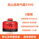 八驢戶(hù)外露營(yíng)扁氣罐野炊扁氣罐便攜式高原氣罐卡式爐子氣罐長(cháng)氣罐燃氣 高寒氣罐230g*2瓶