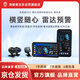 突破者M(jìn)2S-204 摩托車行車記錄儀智能車機(jī)carplay導(dǎo)航儀毫米波雷達(dá)盲區(qū)預(yù)警橫豎屏旋轉(zhuǎn)手機(jī)投屏