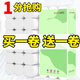 舒可樂【新人券后0.01】衛(wèi)生紙無芯衛(wèi)生紙5層加厚擦手紙廁紙卷筒紙巾 4層 30g/卷*1卷