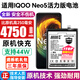 將頓品牌適用于iQOO Neo5電池大容量iqooneo5s活力版內置電板V2055A 電芯 適配:iQOO Neo5活力版電池【4750毫安】