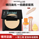 美寶蓮（MAYBELLINE） 美寶蓮粉餅修容控油遮瑕提亮膚色fitme定制柔霧粉餅持久彩妝補妝 110#白皙色