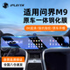 JPLAYER華為24/25款問界M9/M8屏幕鋼化膜中控導(dǎo)航儀表汽車保護(hù)貼膜高清