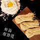 全面優(yōu)正宗上海陽(yáng)春面堿水面半干面鮮面條濕面獨(dú)立包裝可商用速食早餐 堿水好面勁道順滑【無(wú)料包】 陽(yáng)春面120*20包【整箱更劃算】