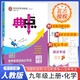 2025秋 初中典中點九年級化學(xué)上冊人教版 初中綜合應(yīng)用創(chuàng)新題同步訓(xùn)練輔導(dǎo)書 榮德基