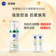 妮維雅（NIVEA）LUMINOUS630三合一淡印淡斑煥白控油精華小綠管 小綠管30ml+20ml