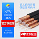 豐旭 SYV50-3/50-5/50-7高頻同軸電纜 射頻線 屏蔽線饋線監(jiān)控線 視頻電線 SYV 50-5-1 100米