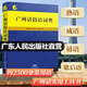 【出版社直發(fā)】新版現代粵語(yǔ)詞典（正宗發(fā)音教學(xué)視頻 ）隨書(shū)音頻 20天學(xué)會(huì )粵語(yǔ)教材學(xué)習書(shū)粵語(yǔ)正音字典廣東話(huà)教程香港白話(huà)組詞造 零基礎入門(mén)自學(xué)廣東話(huà)輔導工具書(shū)  廣東人民出版社 廣州話(huà)俗語(yǔ)詞典