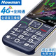 紐曼T50【全網(wǎng)通4G】直板手機電信老人機老年手機大字體大聲音學生男女士超長待機大按鍵非智能按鍵機 灰色 4G全網(wǎng)通