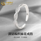 中國(guó)黃金（CHINA GOLD）S925銀戒指男女款日常百搭麻花素圈指環(huán)節(jié)日生日禮物送女友愛(ài)人 麻花戒指