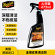 美光（Meguiar's）皮革座椅清潔劑473ML美國原裝進口真皮內飾清洗劑車家兩用