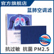 科德寶（MICRONAIR）多效空調濾清器/藍肺空調濾芯/抗菌空調格 適用于 豐田普拉多2.4T油電混（24-25款） 內置多效空調濾芯