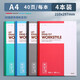 晨光（M&G）A4筆記本子40頁(yè)簡(jiǎn)約記事本加厚軟抄本會(huì )議記錄本草稿本軟面抄作業(yè)練習本MPYHV411【4本】
