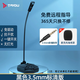 鈦度 TSP201 星傳F1 電腦麥克風(fēng) 桌面話(huà)筒電容麥 電腦臺式筆記本 臺式電腦專(zhuān)用【3.5MM標準版】無(wú)光黑色2M線(xiàn)長(cháng)