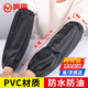 鳴固 PVC袖套廚房水產(chǎn)防水防油污勞保套袖2付裝 黑色防水袖套【2雙裝】 CW157895