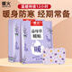 暖火 暖寶寶貼暖貼【益母草暖貼60片】女生理期大姨媽神器自發(fā)熱暖貼