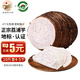 生鮮密語廣西正宗荔浦芋頭 桂林特產(chǎn)香芋 根莖類新鮮生鮮蔬菜火鍋食材粗糧 5斤凈重4.9斤 2-3個(gè)裝 1份