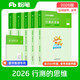 粉筆公考2026國省考公務(wù)員教材行測的思維公務(wù)員考試用書(shū)行測教材