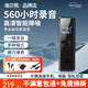 海貝熊錄音筆隨身專業(yè)高清降噪超長待機大容量設(shè)備演唱會原聲錄音 32G
