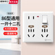 國際電工開關插座面板多孔家用一開八孔二三插六孔十孔插座一開十二孔插板 暗裝一開十二孔【白色】