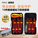 麥思德（MASTERPROOF）德國VDE高壓認(rèn)證電工專用絕緣螺絲刀套裝工業(yè)級一字十字測電筆