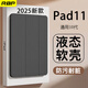 RBP適用2025新款ipad11/10保護(hù)殼A16芯片10代平板保護(hù)套【全包硅膠防摔軟殼·經(jīng)典三折款】尊貴黑