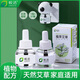 皎潔艾草電蚊香液電熱驅蚊液家用驅蚊非無(wú)毒家庭室內補充液插電式 植萃艾草 【2液1器】