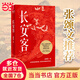 【當當 正版包郵】長安客 北溟魚 《狂飆》高啟強扮演者張頌文推薦 大唐版《人類群星閃耀時》 李白、杜甫、王維、白居易、元稹等八位詩人傳記歷史人物傳記