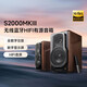 漫步者S2000MKIII無(wú)線金標(biāo)藍(lán)牙2.0重低音炮HIFI有源音箱家庭影院 家用臺(tái)式電腦桌面音響