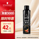 施華蔻（Schwarzkopf）got2b酷印強(qiáng)持久定型發(fā)膠250ml(定型噴霧 強(qiáng)力定型)(新老包裝)