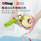 Kisag 瑞士削皮刀水果刀原裝進(jìn)口果蔬去皮器刨皮刀削皮器刮皮刀 綠色