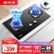 先鋒燃氣灶天然氣灶煤氣灶雙灶白色雙眼燃氣灶 5.2kw猛火爐具嵌入式防干燒網(wǎng)紅燃氣灶臺式大面板大尺寸 【百搭款】智能防干燒 R07 天然氣