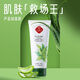 同仁堂煙酰胺美白蘆薈膠祛痘淡化痘印痘疤舒緩曬后修護(hù)補(bǔ)水保濕凝 天然蘆薈曬后修護(hù)1支裝 150g