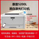 惠普HP5200打印機a4a3學生作業(yè)試卷CAD圖紙家用辦公黑白激光打印印機 HP打印機無線+WF+手機+電腦+遠程
