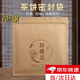 威爾基普洱茶密封袋茶葉袋存茶袋茶餅包裝袋牛皮紙自封袋鋁箔儲存收納袋 【牛皮紙色】珍藏品 20只裝