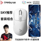 鈦度【三角洲行動(dòng)】TSG809千機傘三模無(wú)線(xiàn)電競游戲鼠標3311芯片有線(xiàn)藍牙2.4G充辦公電帶板載13800DPI 白色TSG809千機傘+聯(lián)名大鼠標墊