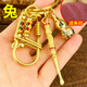 創(chuàng  )意純手工制作小鳥(niǎo)鑰匙扣十二生肖朱砂葫蘆耳勺精美純銅黃銅掛飾 小鳥(niǎo)鑰匙扣+帶鉆耳勺+朱砂葫蘆兔