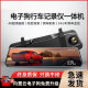 10英寸全屏行車記錄儀高清前后雙錄4k超清流媒體后視鏡倒車影像 【標準版】+64G卡 雙鏡頭丨10英寸全屏丨4K/2160P
