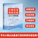 小微企業(yè)財稅實(shí)操從入門(mén)到精通