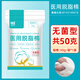 維喆無菌醫(yī)用脫脂棉卷傷口消毒藥棉醫(yī)療大包紋繡采耳棉球干棉花500g 50克無菌棉卷【1袋】+鑷子