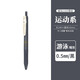 斑馬牌日本zebra斑馬限定中性筆jj15復(fù)古按動黑色sarasa運動限定水筆可換替芯 游泳 (暗灰桿黑芯) 0.5mm