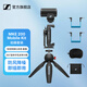 森海塞爾（Sennheiser）（SENNHEISER）MKE200 機頂麥手機相機收音麥克風(fēng)vlog定向拾音話(huà)筒 MKE200 支架套裝