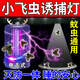 華意得小飛蟲(chóng)誘捕器帶燈室內擺攤廚房滅殺燈衛生間去除蛾蚋小飛蟲(chóng)驅蟲(chóng)藥 1個(gè)裝