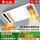 志高風(fēng)暖浴霸集成吊頂浴霸燈衛(wèi)生間排氣扇照明一體浴室風(fēng)暖機(jī) 【全鋁雙電機(jī)】1688琴鍵款