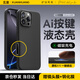 玄皇【正品液態(tài)硅膠丨相機(jī)按鍵全包】適用iphone16promax手機(jī)殼蘋果16pro保護(hù)套磁吸柔性防摔軟殼男女 【黑色】磁吸充電丨贈(zèng)鋼化膜+鏡頭膜 iPhone16ProMax