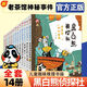 【單本選購(gòu)】黑白熊偵探社 全套15冊(cè)  第五個(gè)目標(biāo) 老茶館神秘事件 平安夜的預(yù)告信 課外閱讀偵探小說(shuō) 豬五花失蹤之謎 全套14冊(cè)