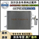 沃爾沃（VOLVO）原廠發(fā)動(dòng)機(jī)冷凝器 冷卻水箱 4S直供 空調(diào)散熱冷凝器 【配套品牌】冷凝器 沃爾沃XC40