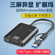 電腦分屏器usb轉雙hdmi/vga雙屏顯示器多屏外置顯卡異同顯轉換器 USB3.0/Type-c轉HDMI+VGA