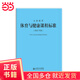 義務(wù)教育體育與健康課程標準（2022年版）