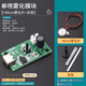 加濕器USB噴霧模塊配件霧化片集成電路驅(qū)動線路板DIY孵化實驗器材 單噴霧化模塊+40cm霧化片+支架