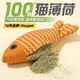 華元寵具全貓薄荷貓玩具魚小貓幼貓自嗨解悶貓咬磨牙貓貓消耗體力貓咪用品